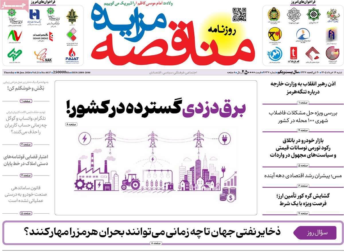 پیوست 3
