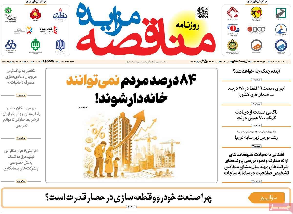 پیوست 3
