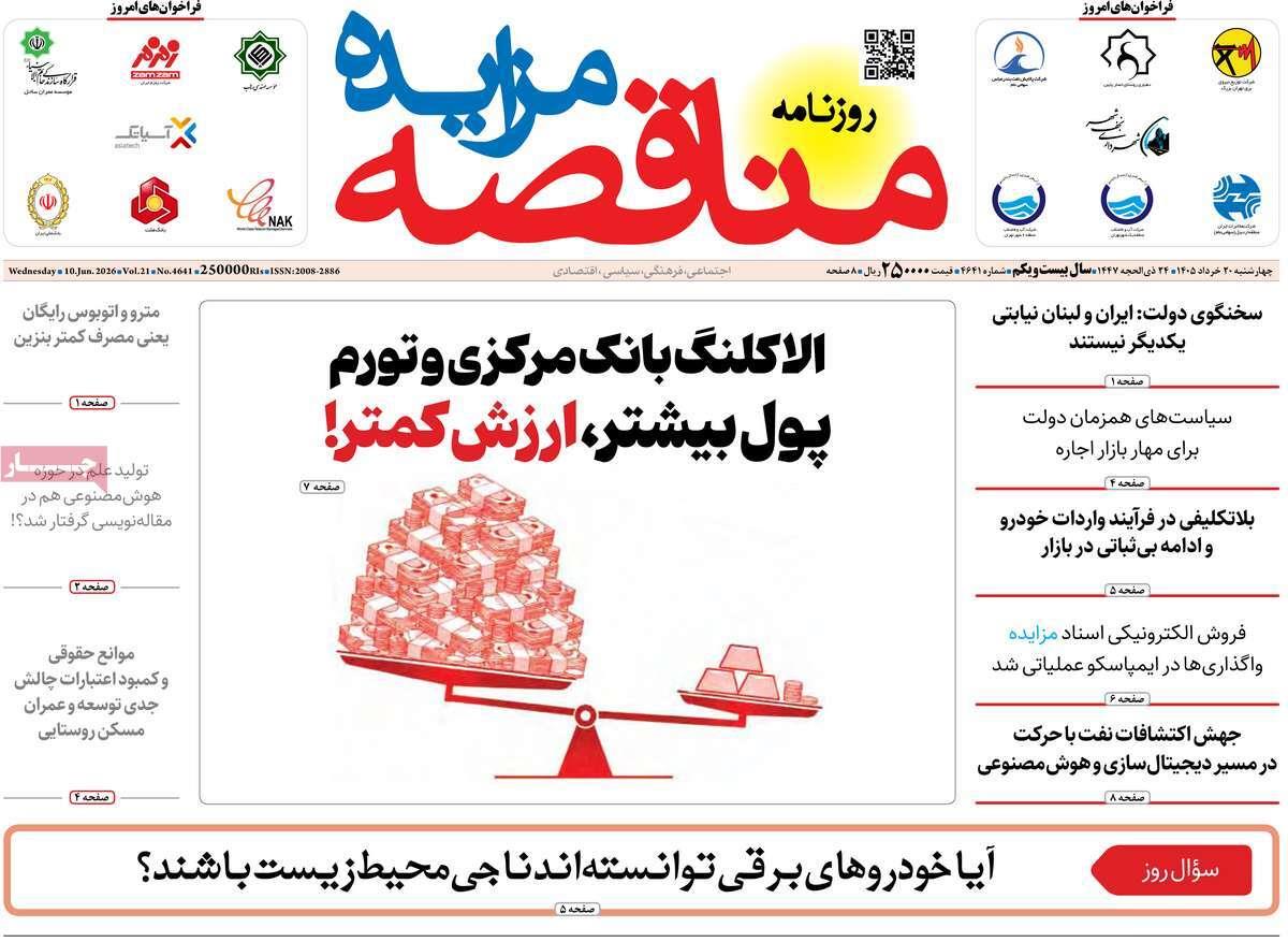 پیوست 1