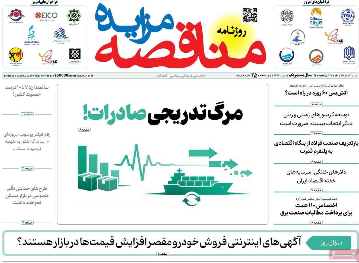 پیوست 2