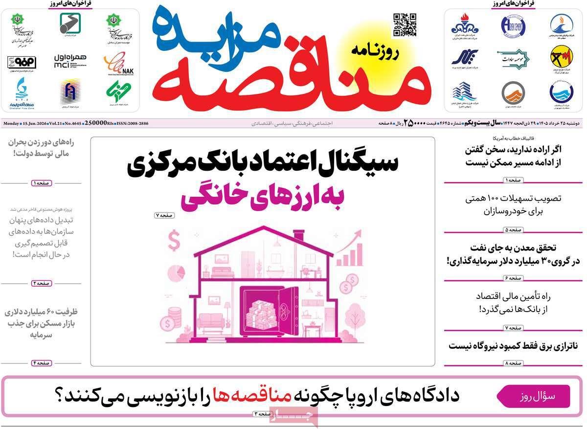 پیوست 2