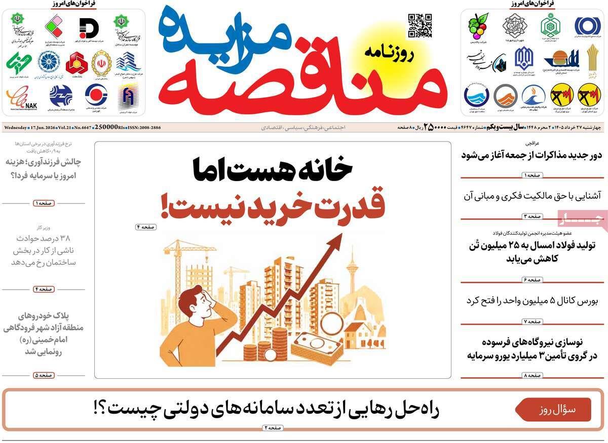 پیوست 1