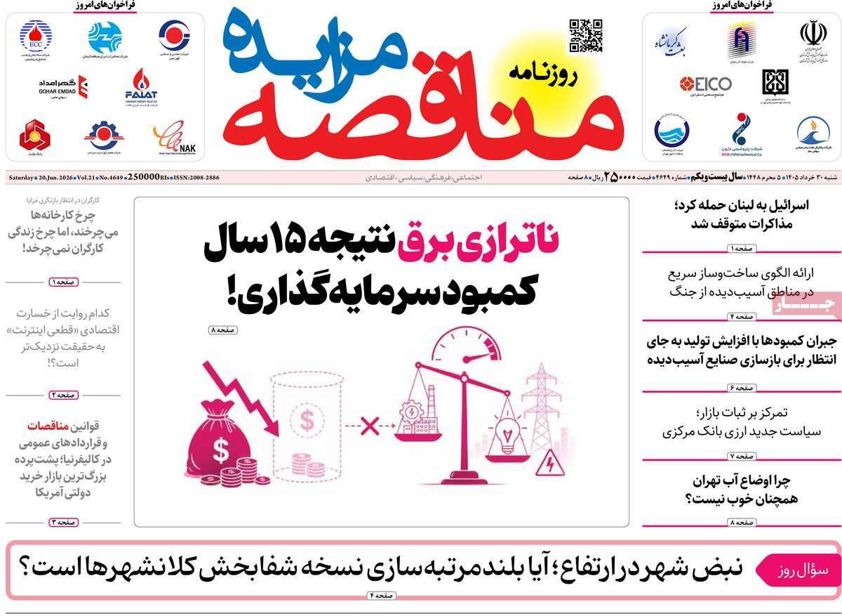 پیوست 2
