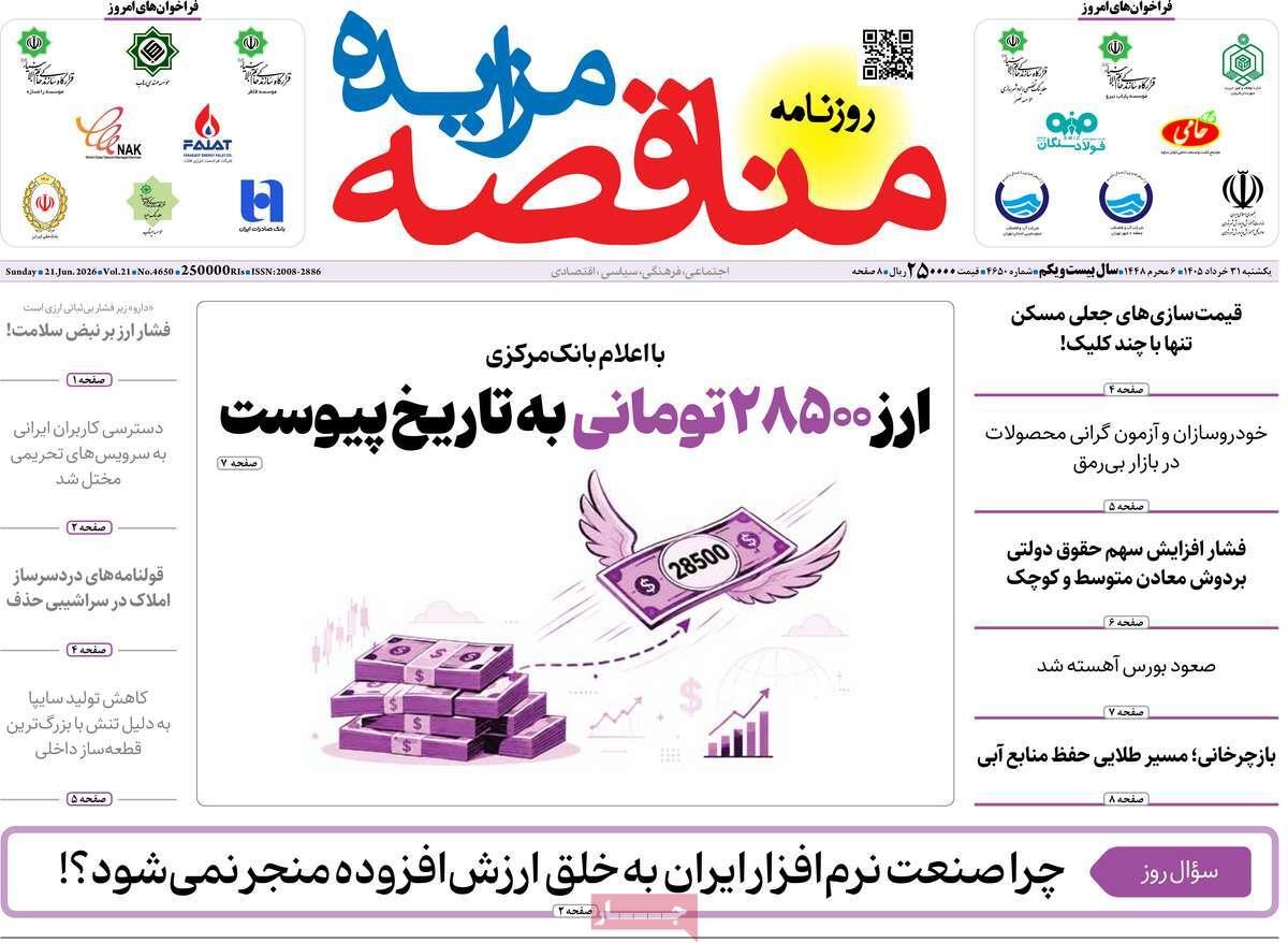 پیوست 4