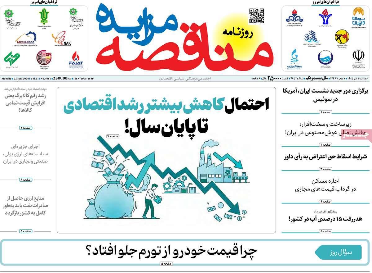 پیوست 3