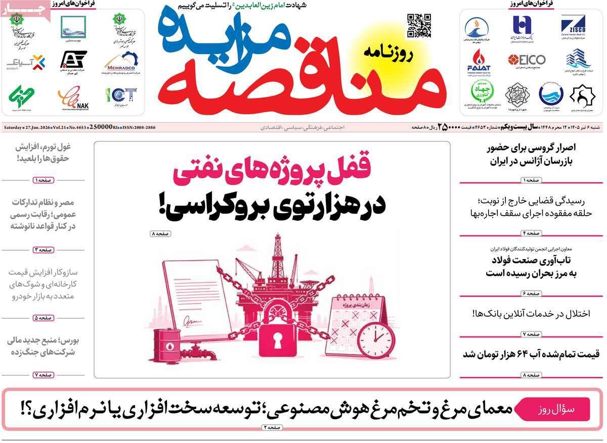 پیوست 2