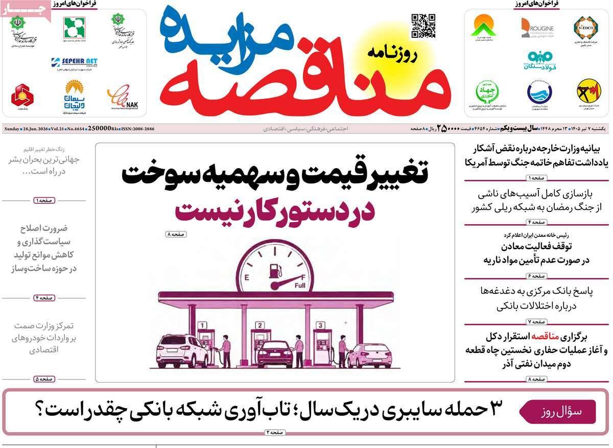 پیوست 2