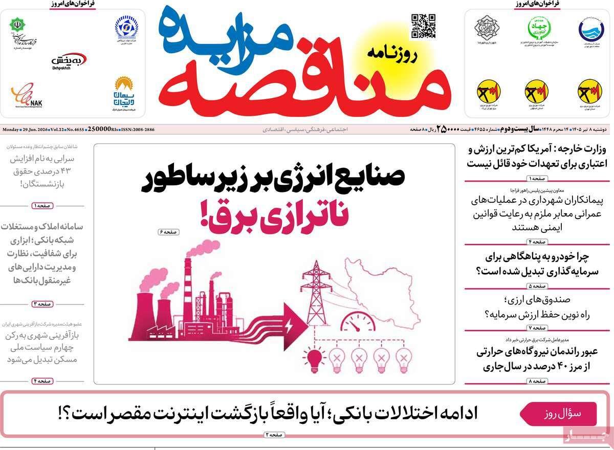 پیوست 3