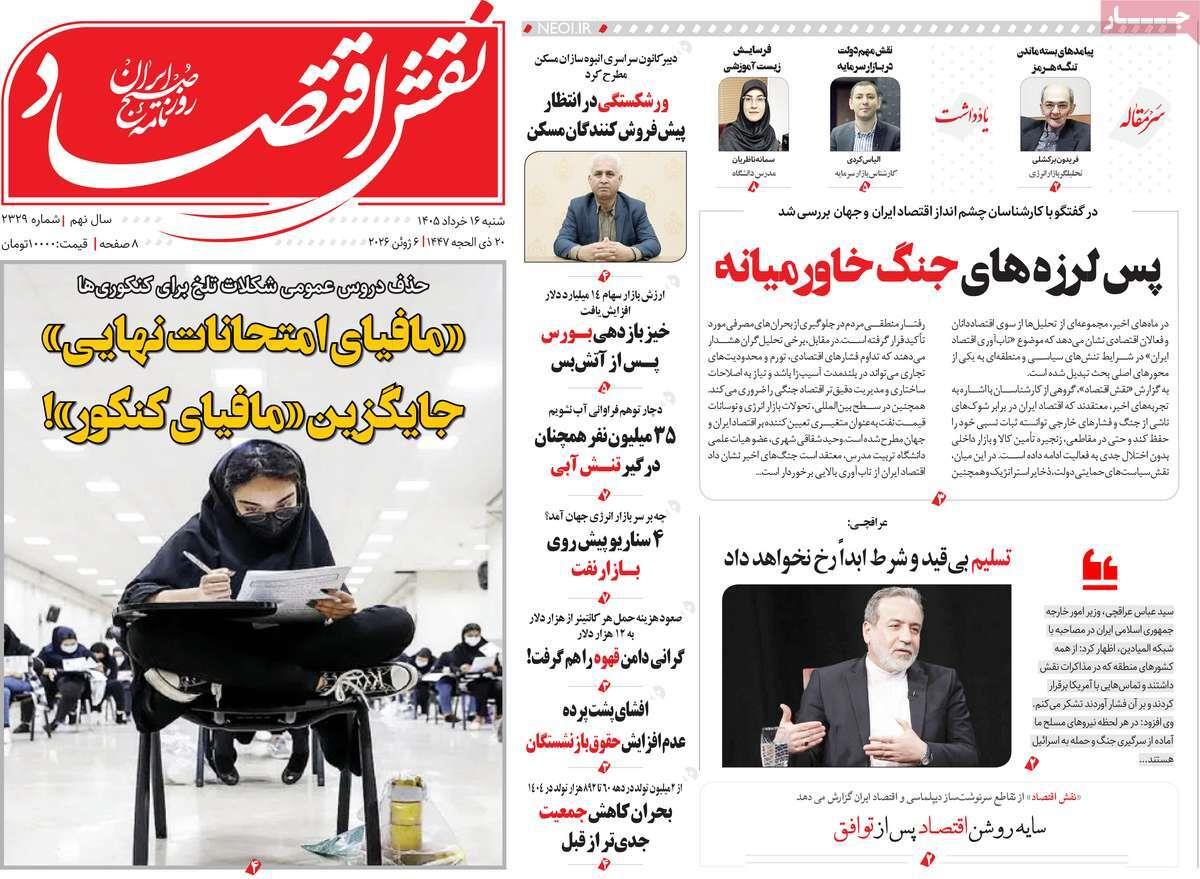 پیوست 2