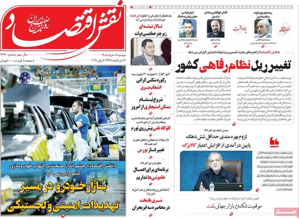 پیوست 2