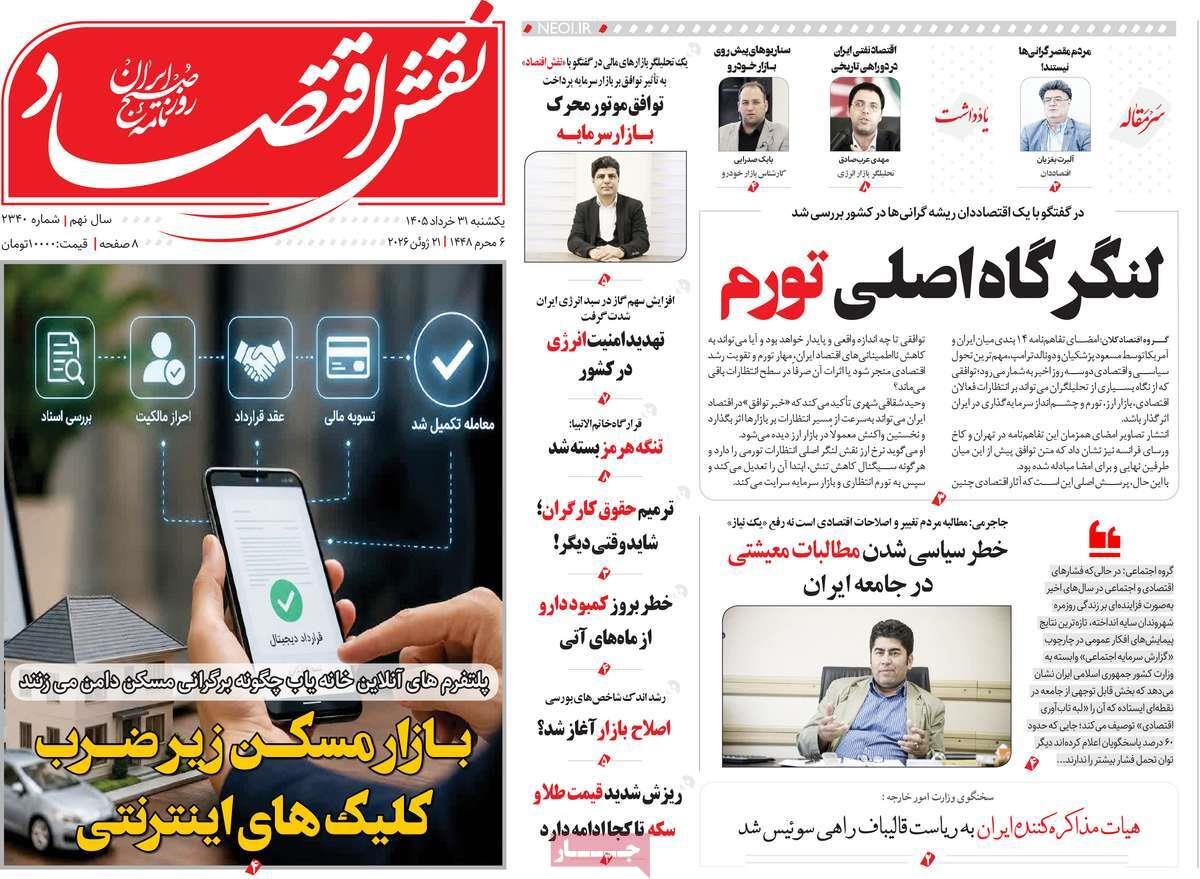 پیوست 3