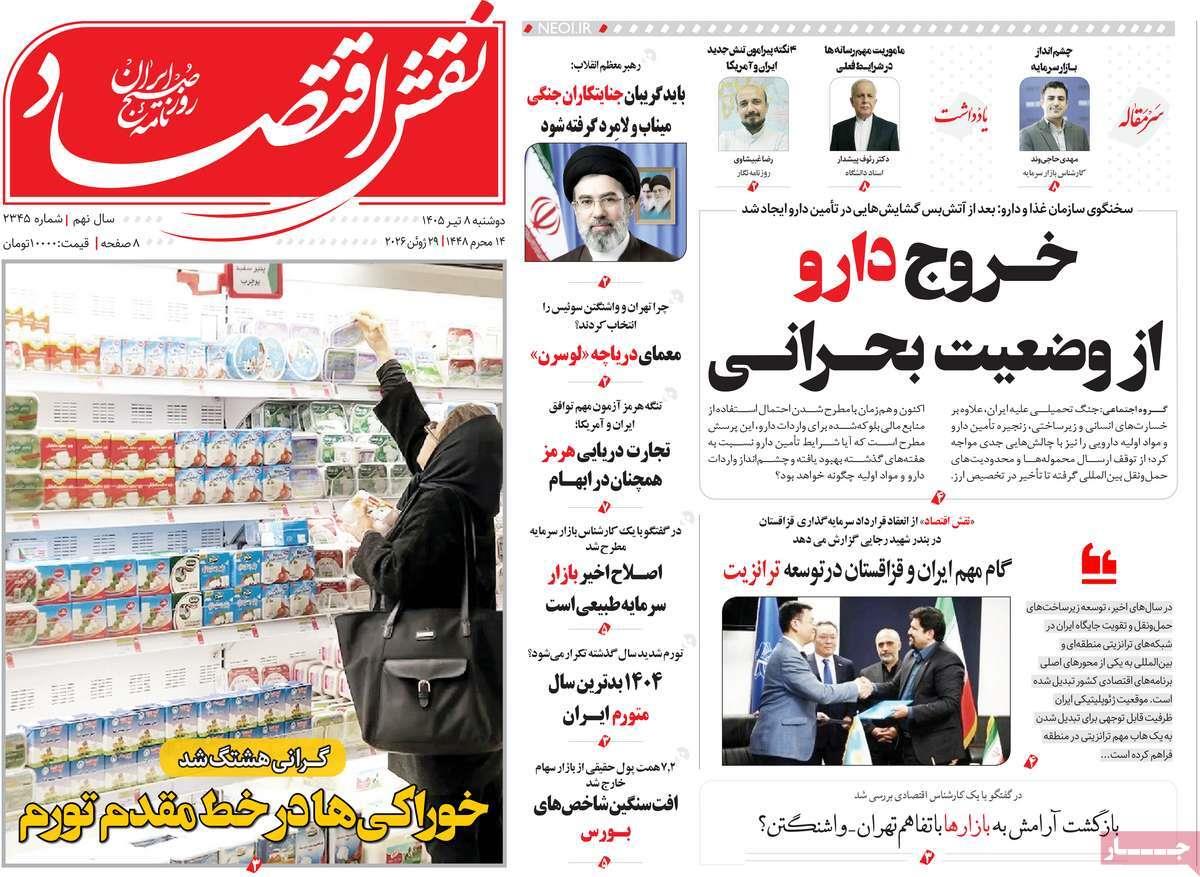 پیوست 2