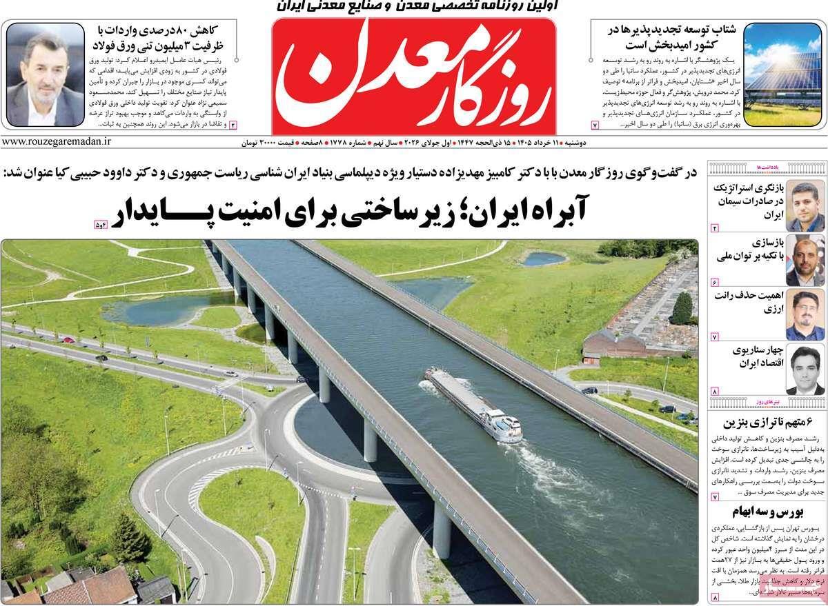 پیوست 1