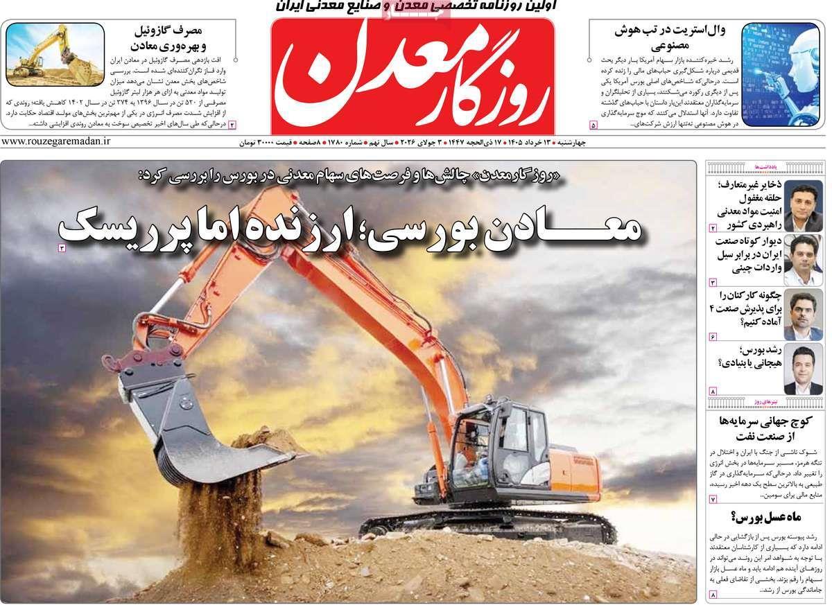 پیوست 2