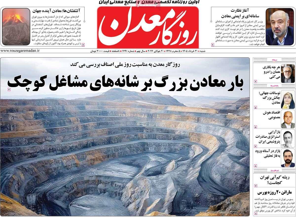 پیوست 1