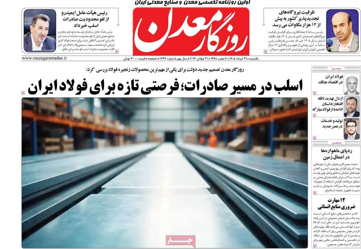 پیوست 2