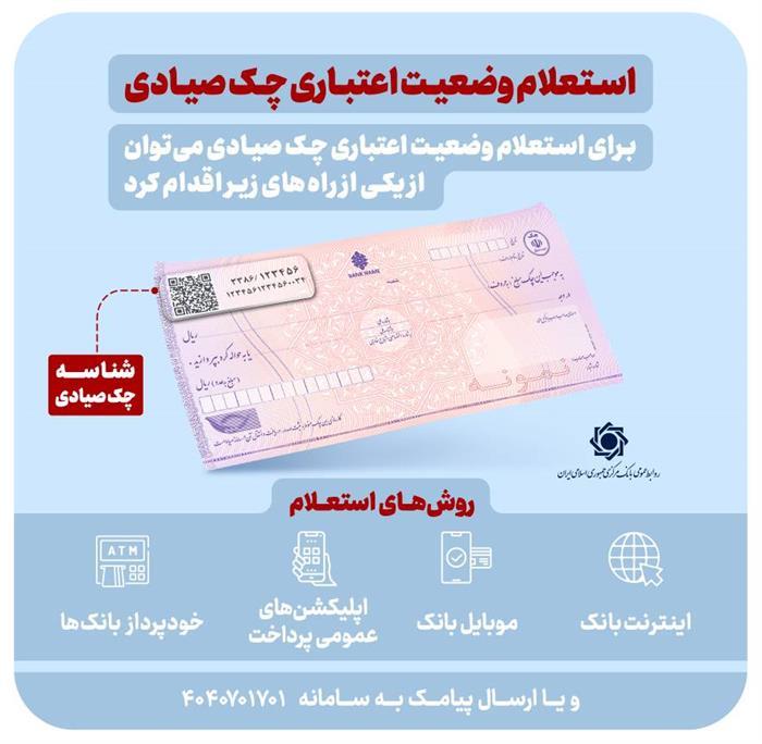 پیوست