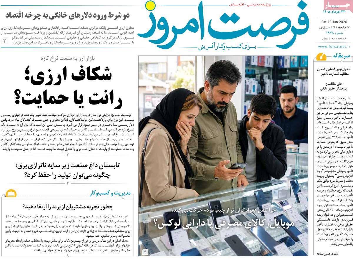 پیوست 1