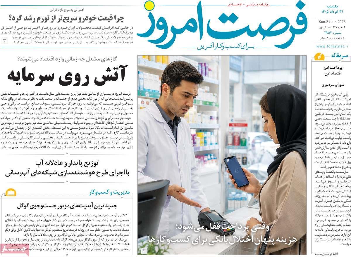پیوست 1