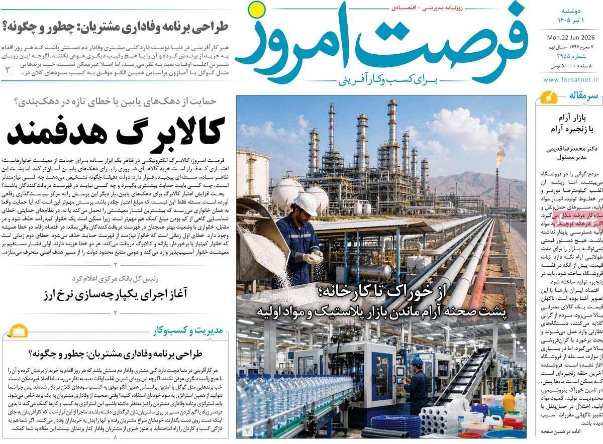 پیوست 1