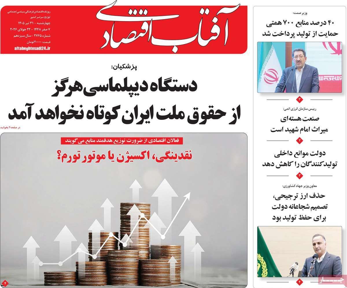 پیوست 14