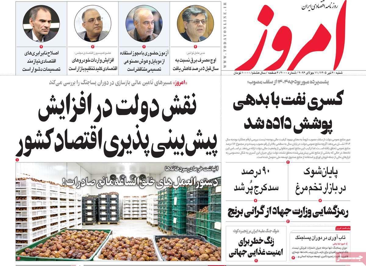 پیوست 10