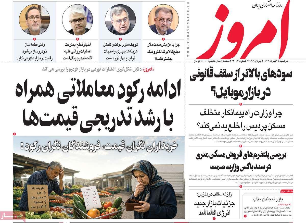 پیوست 14