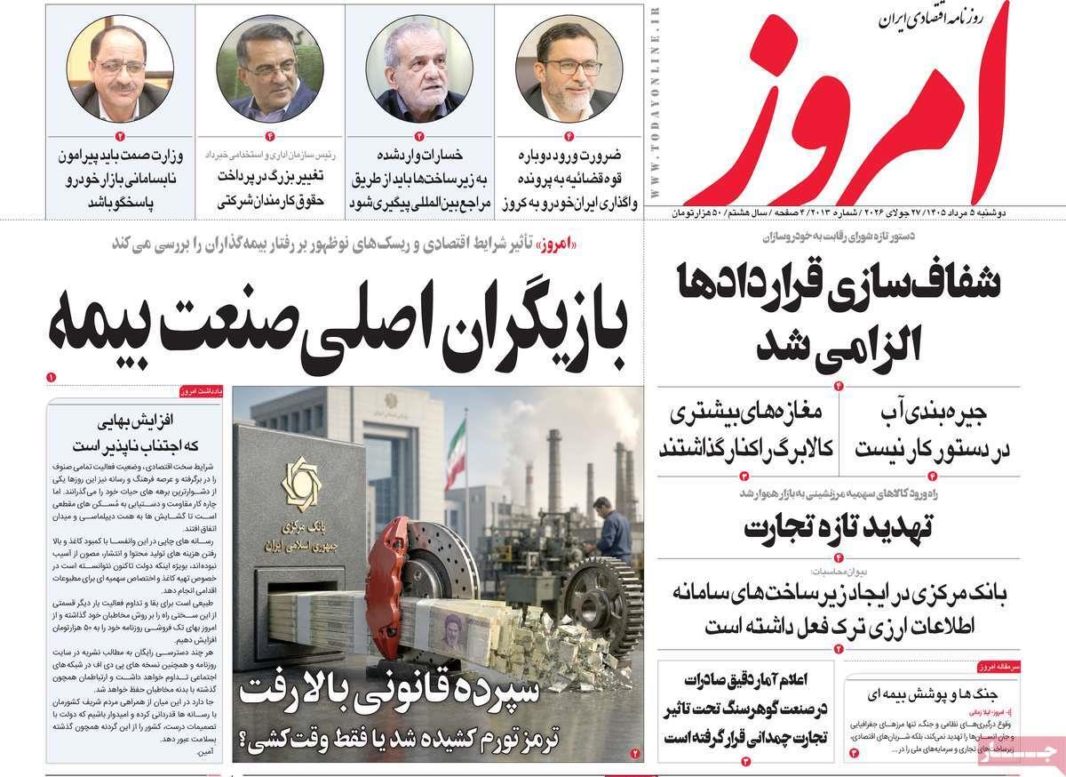 پیوست 12