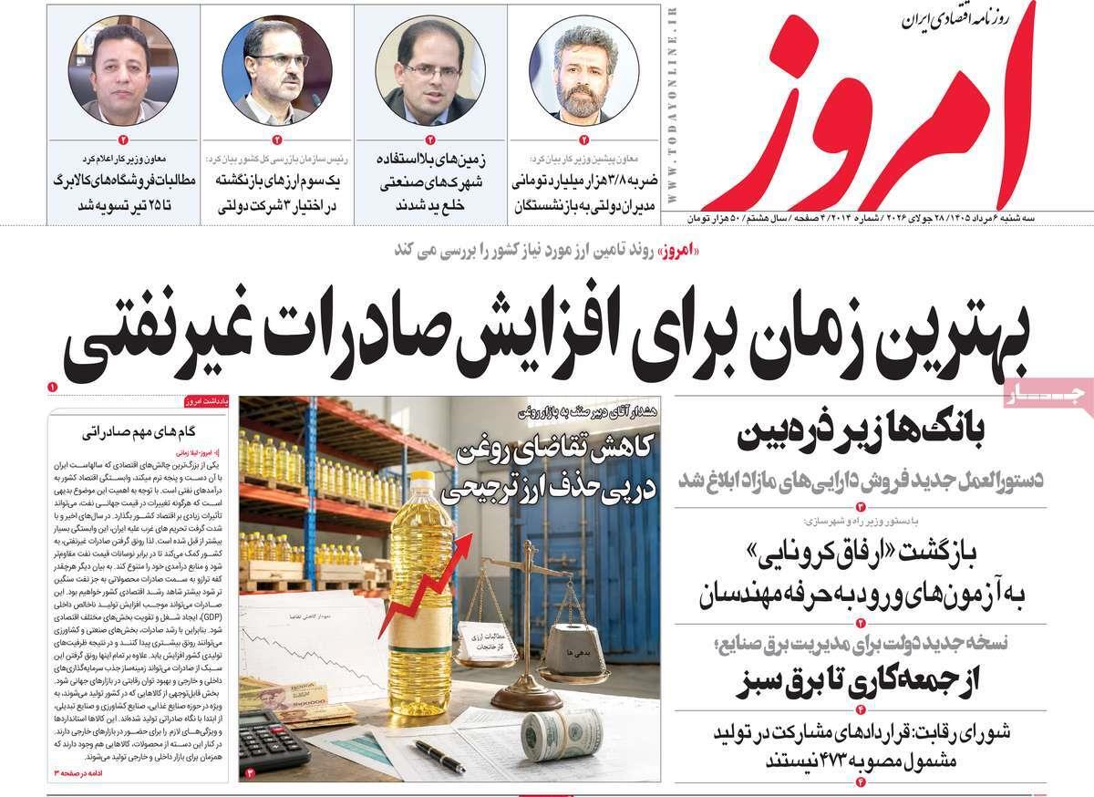 پیوست 14