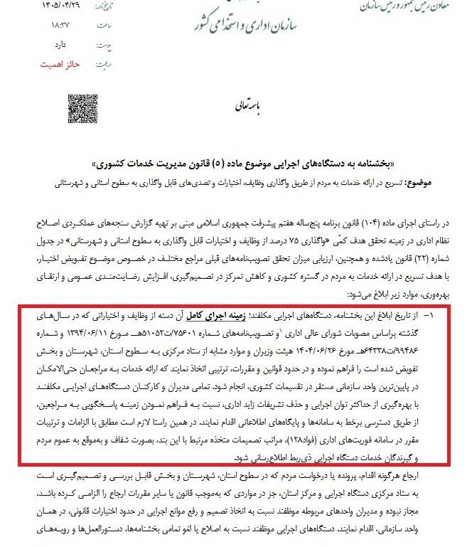 پیوست