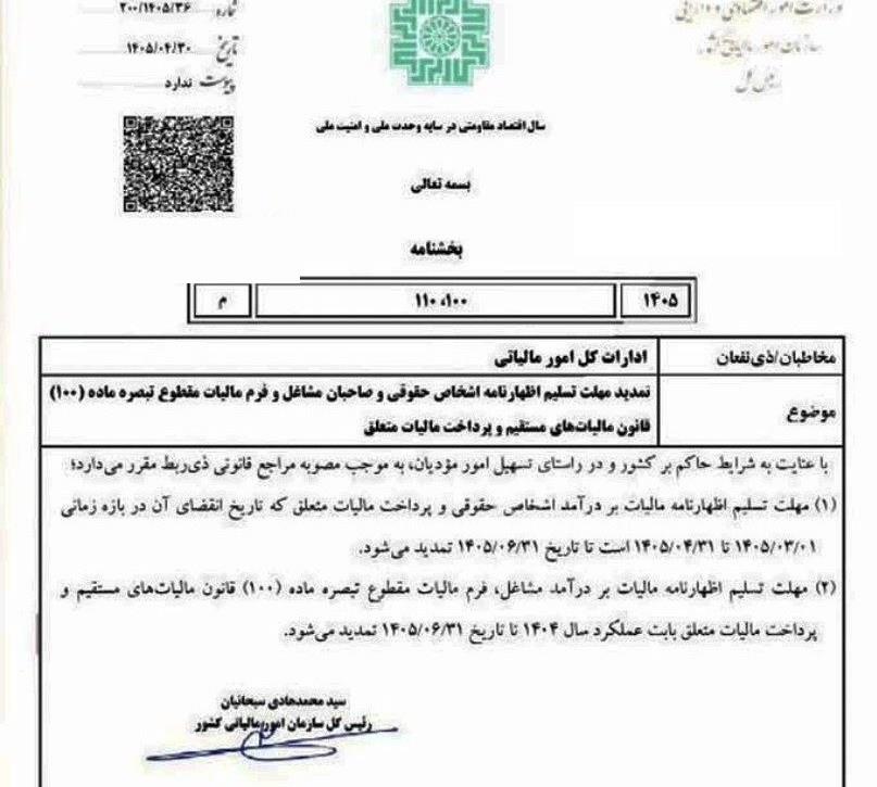 پیوست