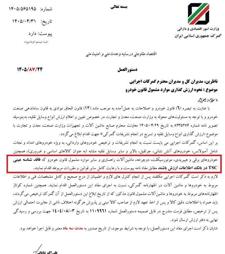 پیوست