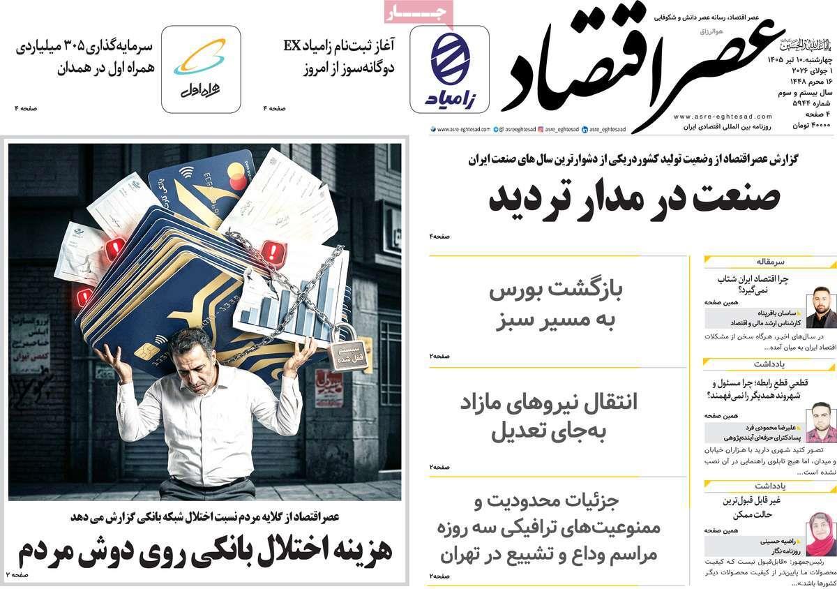 پیوست 12