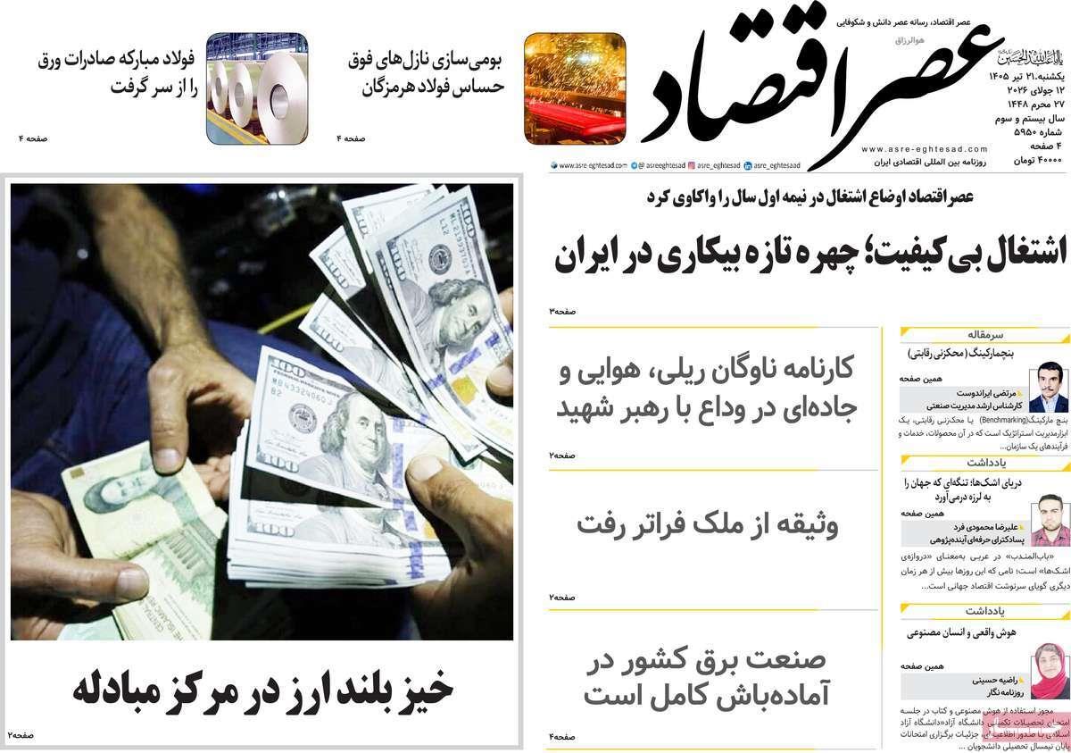 پیوست 9