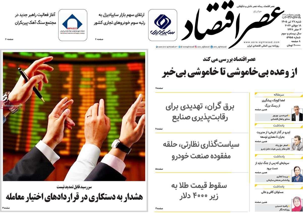 پیوست 14