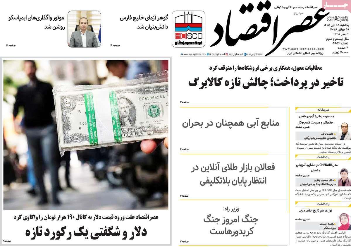 پیوست 13