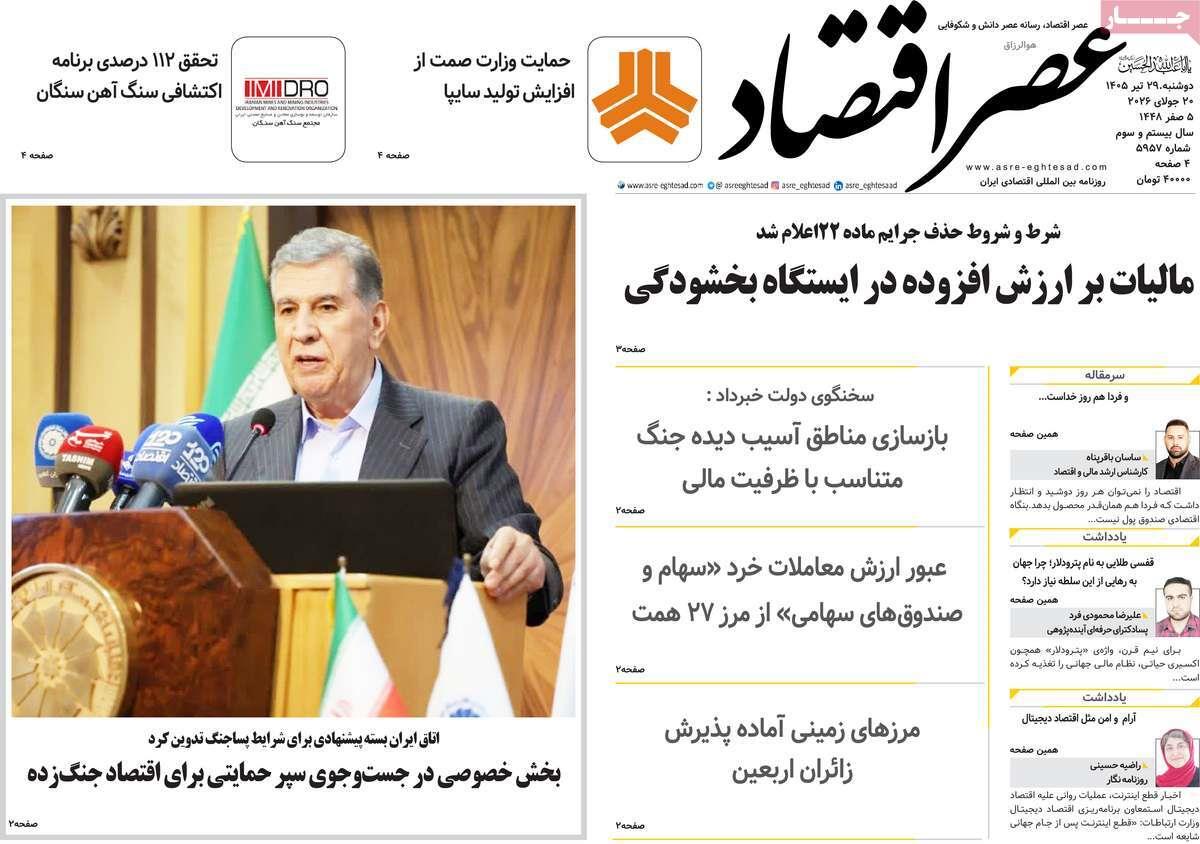 پیوست 13