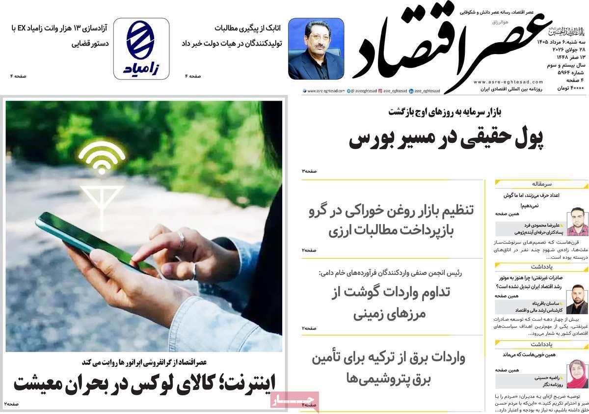 پیوست 13