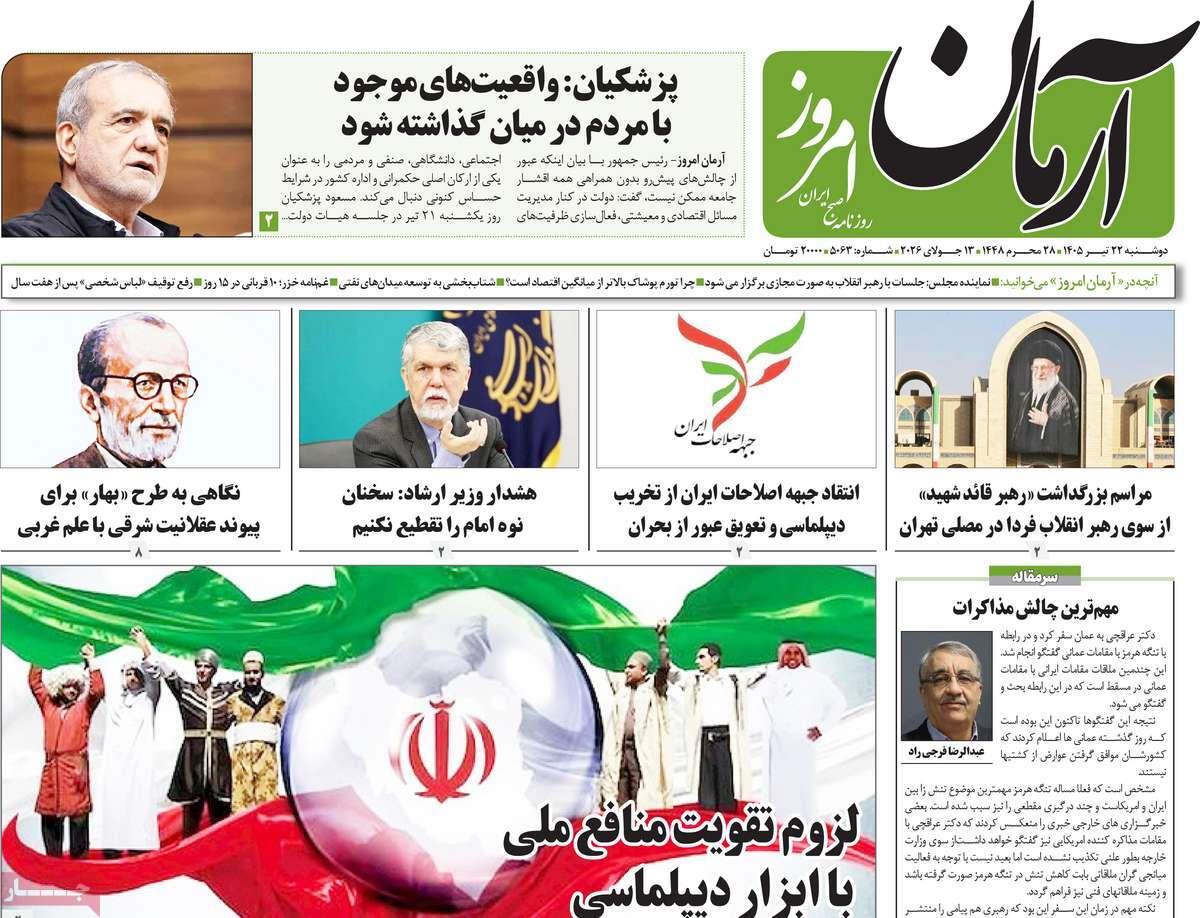 پیوست 1