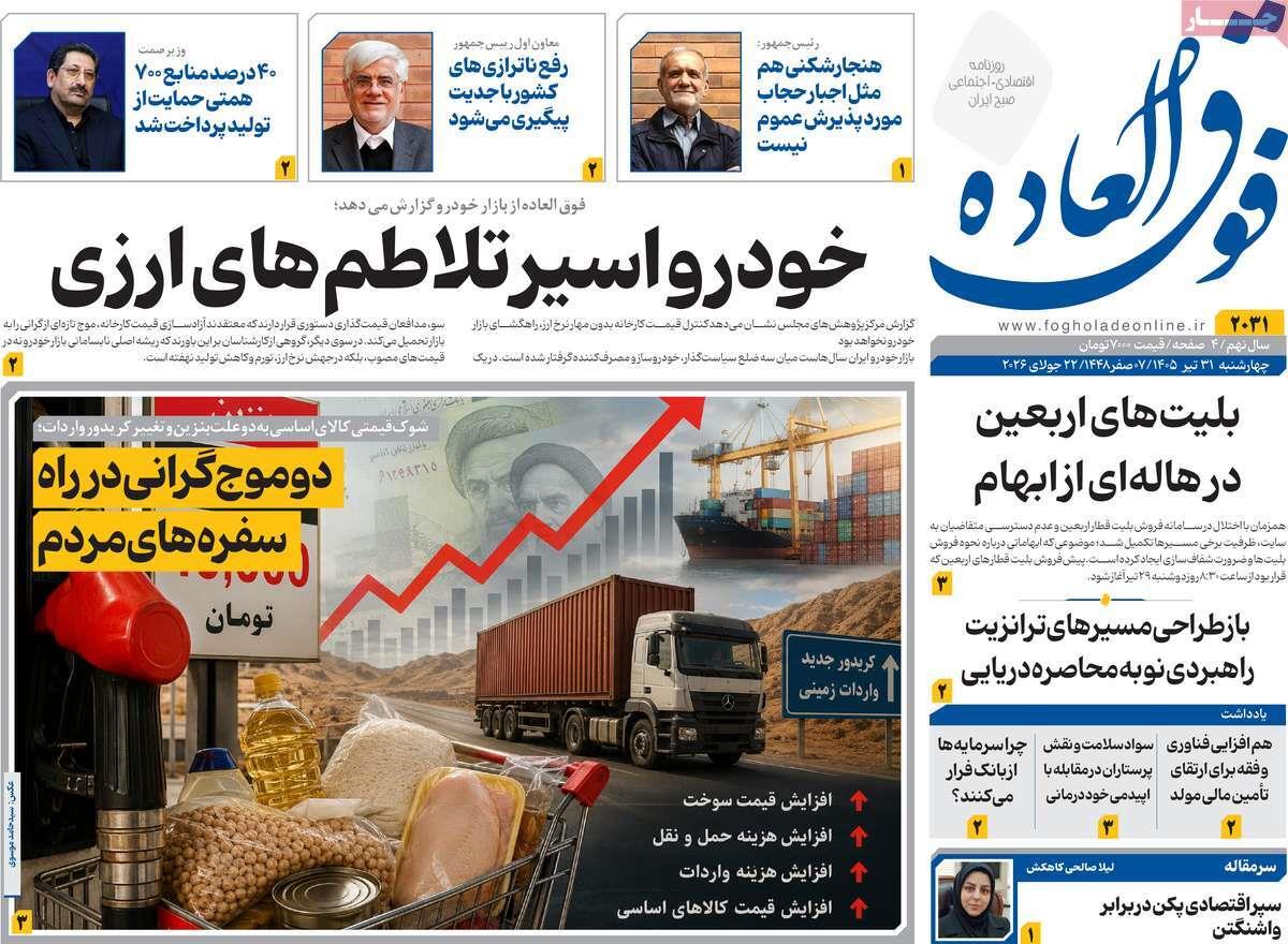 پیوست 12