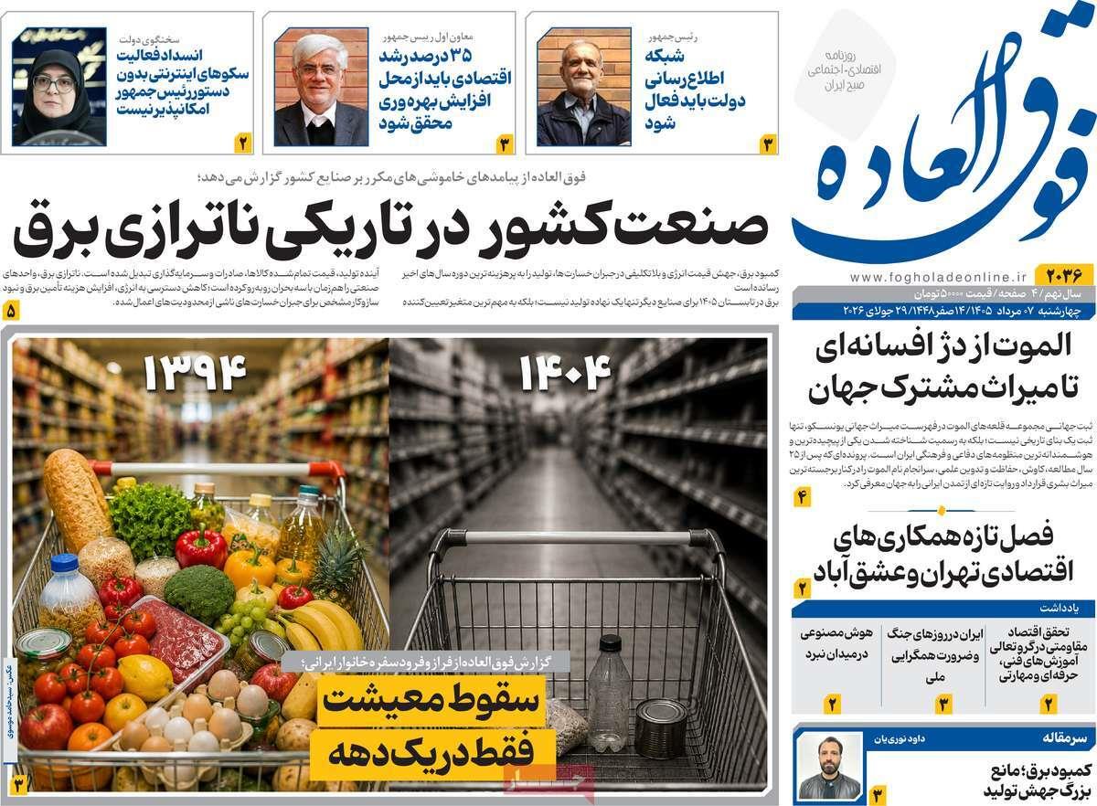 پیوست 12