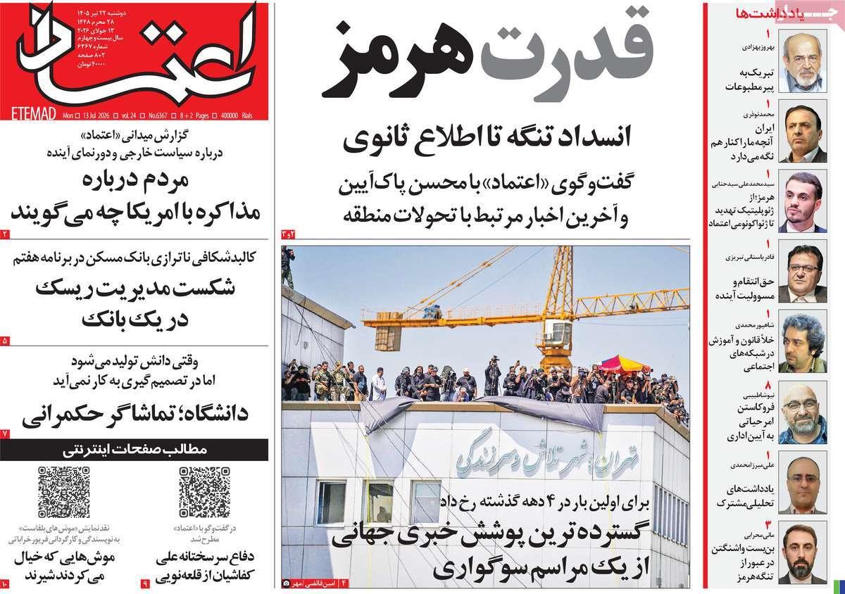 پیوست 1