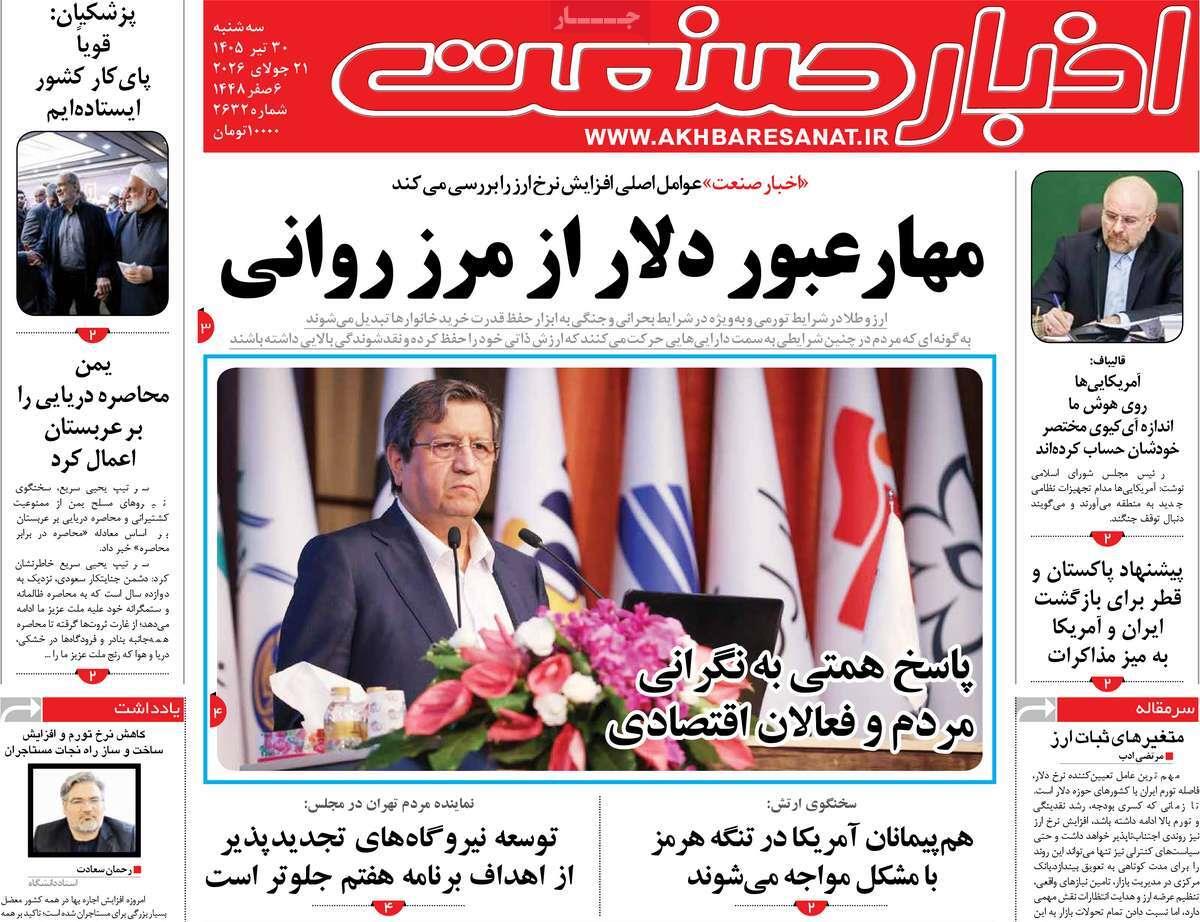پیوست 11