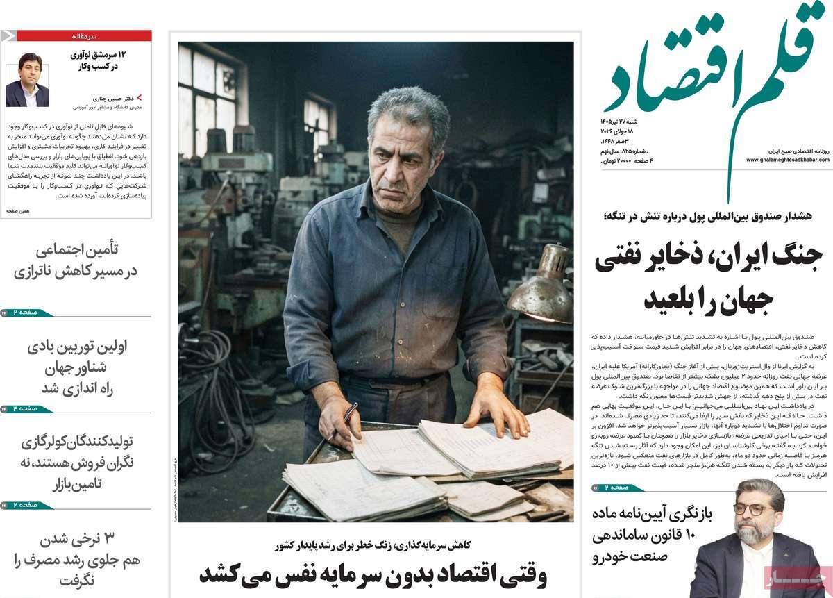 پیوست 13
