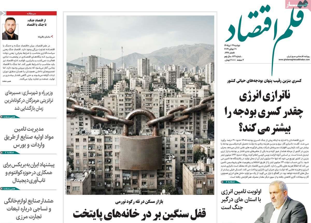 پیوست 12
