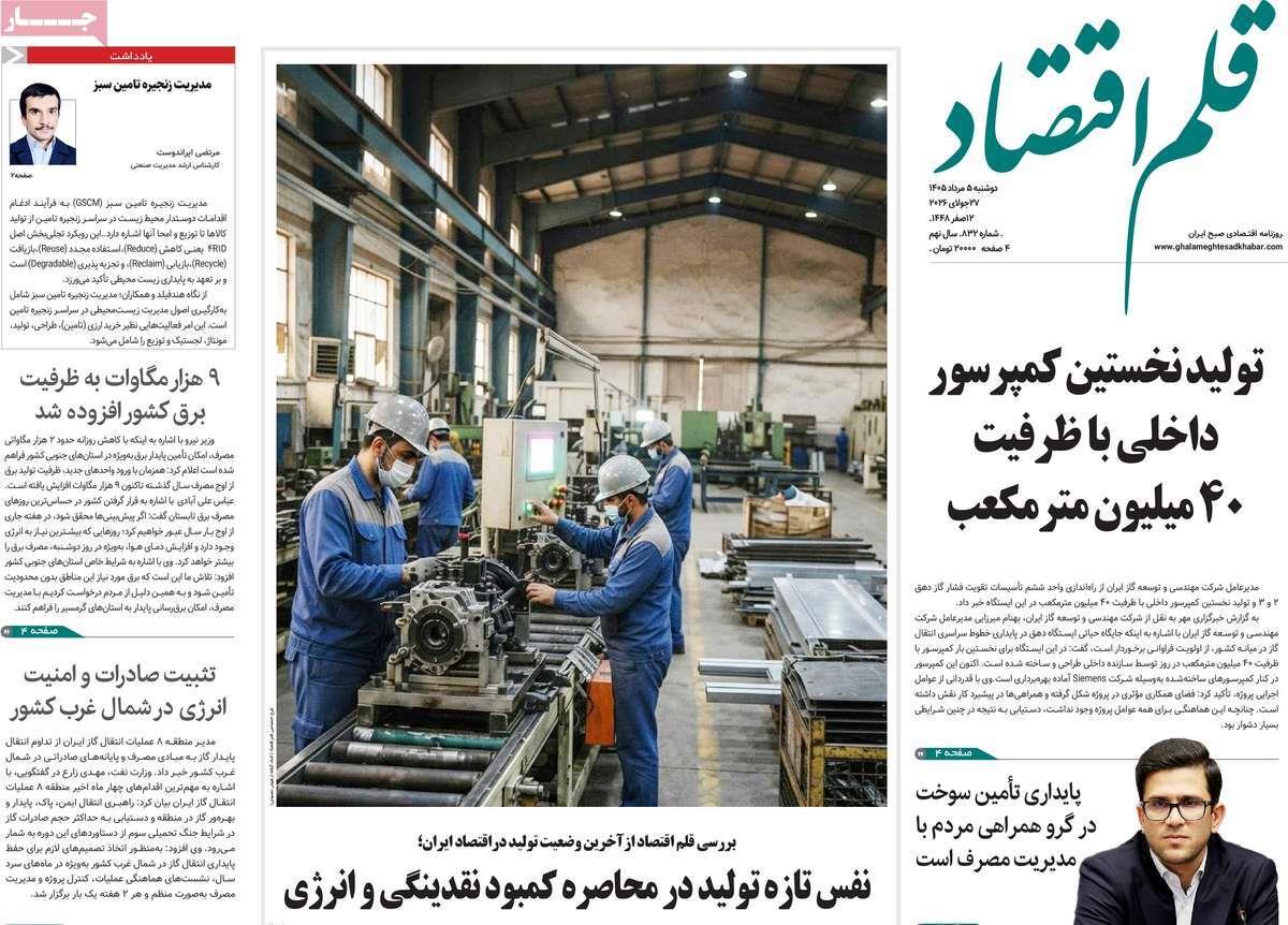 پیوست 10