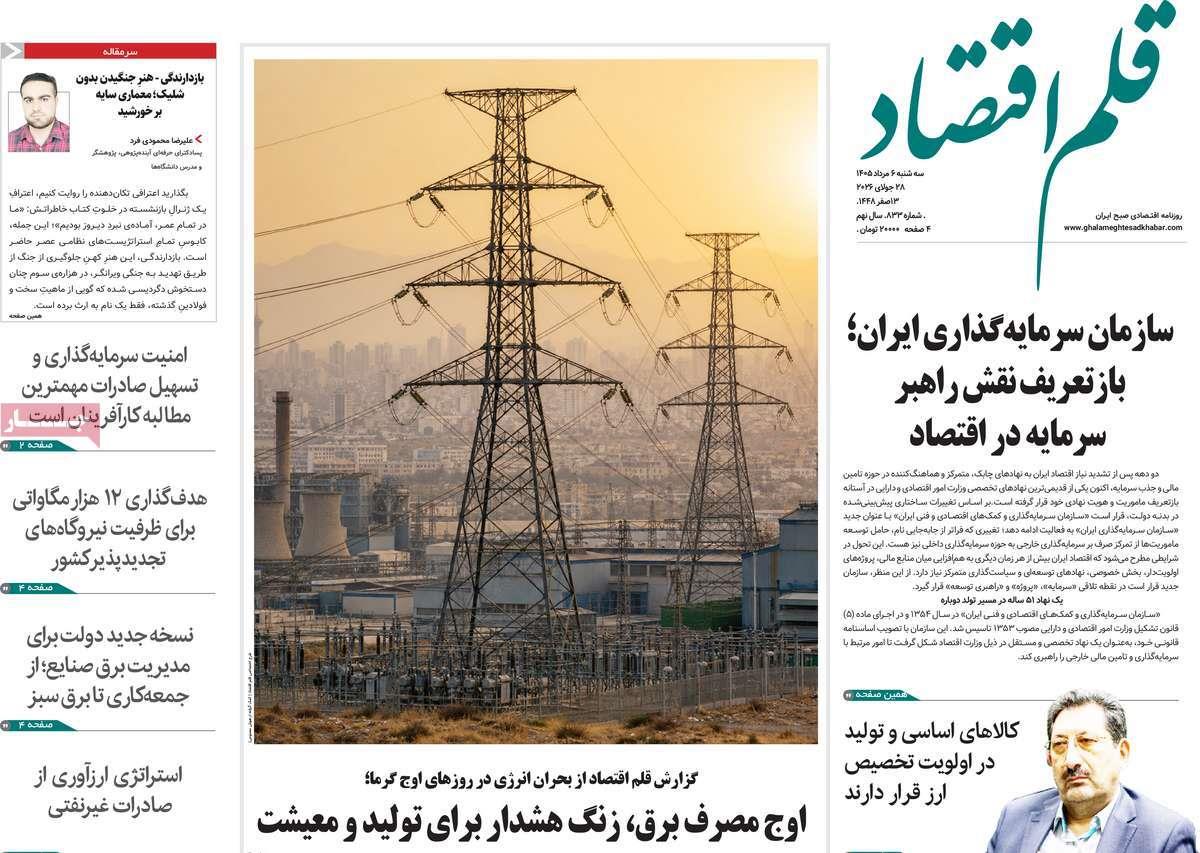 پیوست 12