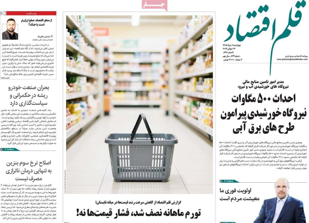 پیوست 11