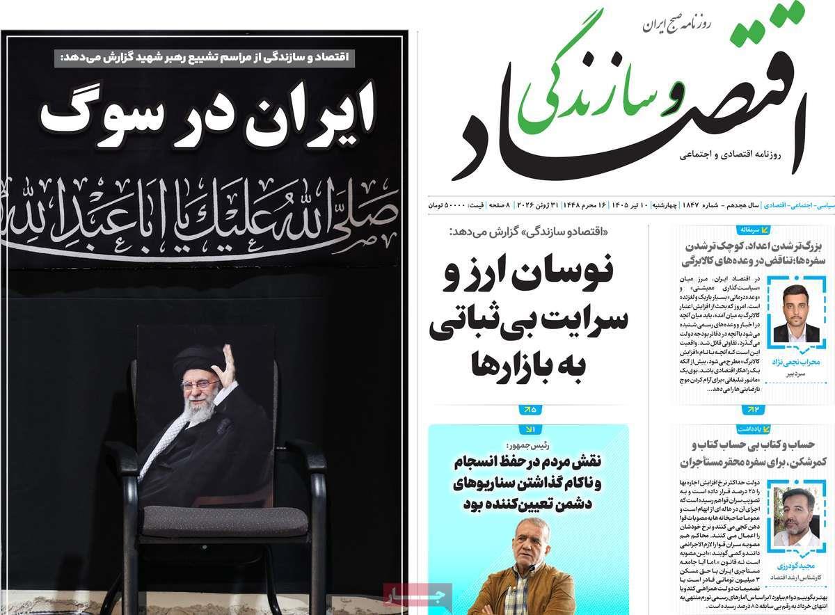 پیوست 11
