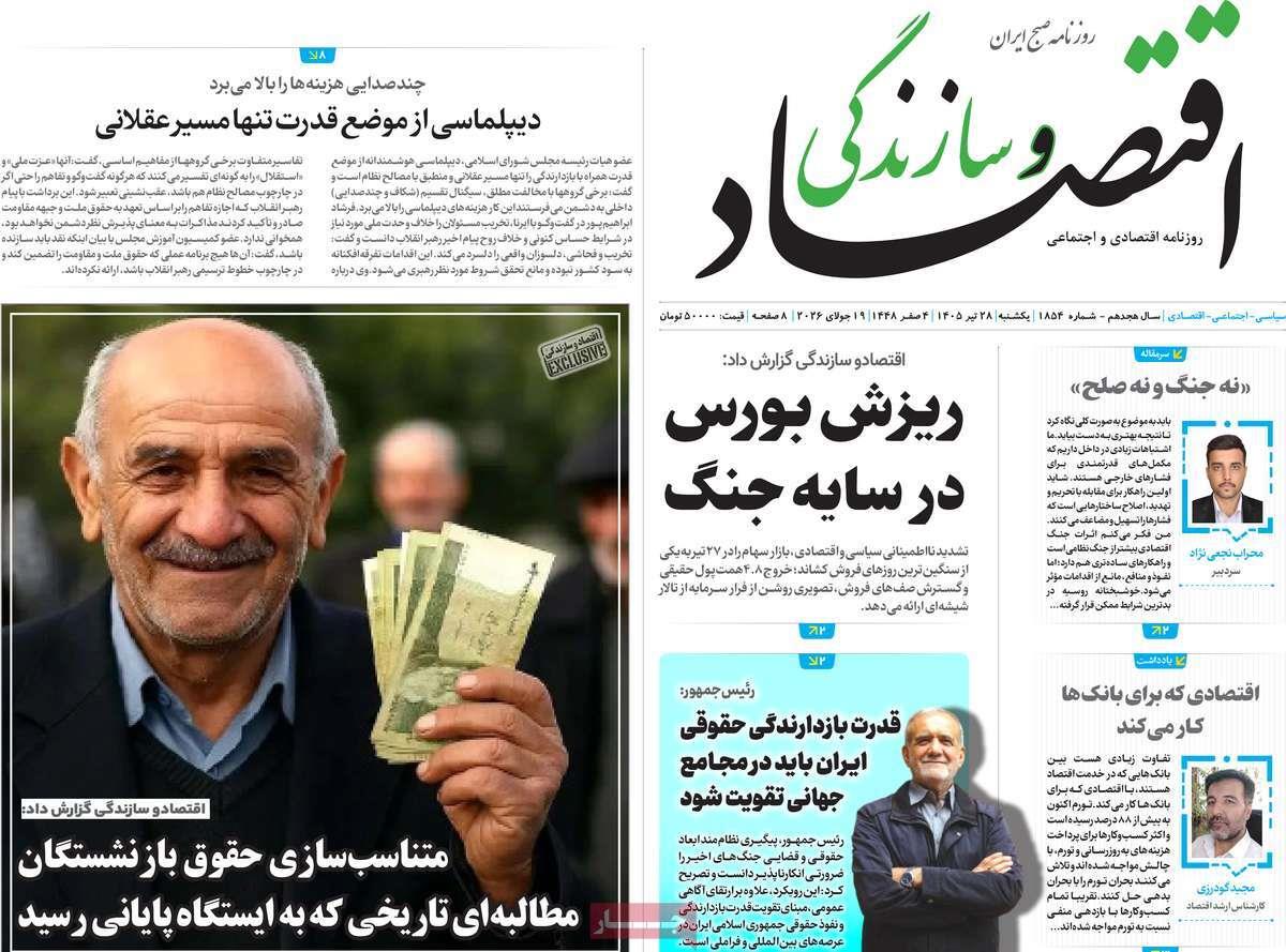 پیوست 12